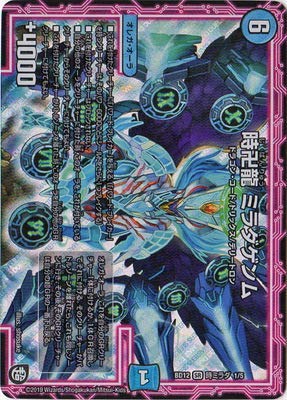 Duel Masters BD-12 Toki Mirada 1 SR Toki Ryu Mirada Genm