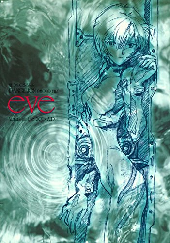 Neon Genesis Evangelion Artbook Photofile 01: Eve