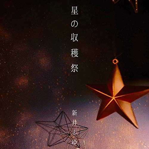 The star festival