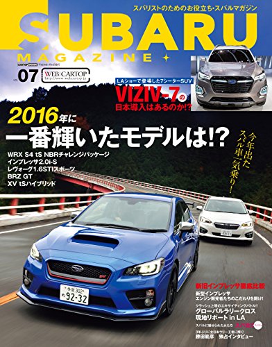 SUBARU MAGAZINE vol.07 (Japanese Edition)