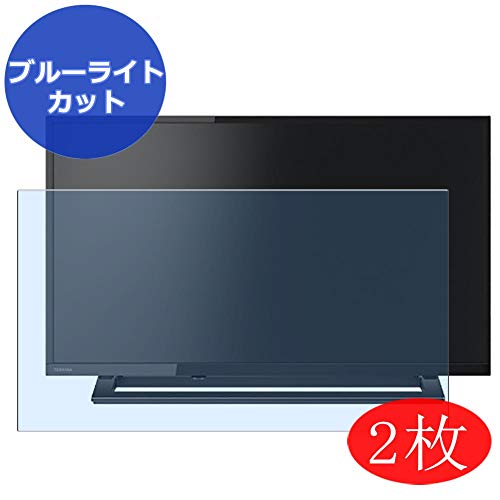 VacFun 2 Piezas Filtro Luz Azul Protector de Pantalla para Toshiba REGZA 32S22 32" TV, Screen Protector Sin Burbujas Película Protectora (Not Cristal Templado) Anti Blue Light Filter