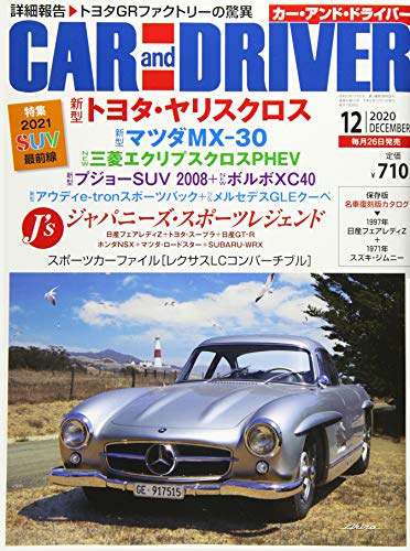 CAR and DRIVER 2020年 12月号