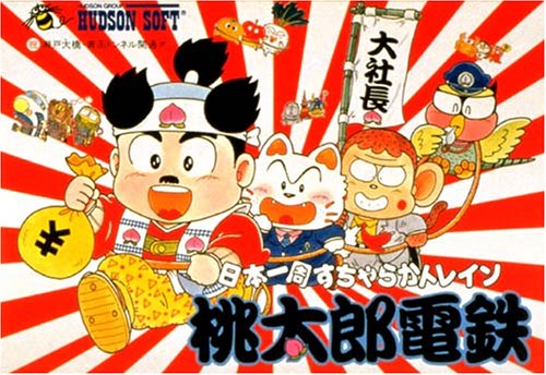 Momotarou Dentetsu "Famicom" Nintendo [Import Japan]