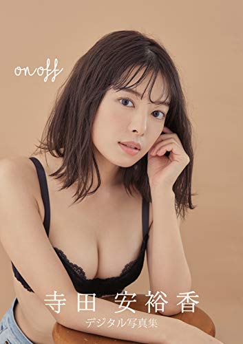 ON OFF (GG MEDiA) (Japanese Edition)