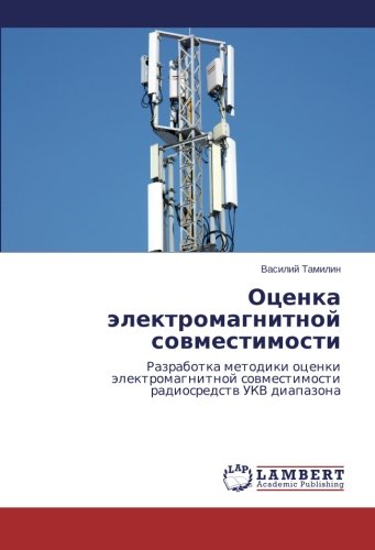 Otsenka elektromagnitnoy sovmestimosti: Razrabotka metodiki otsenki elektromagnitnoy sovmestimosti radiosredstv UKV diapazona