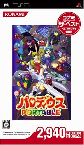 Parodius Portable