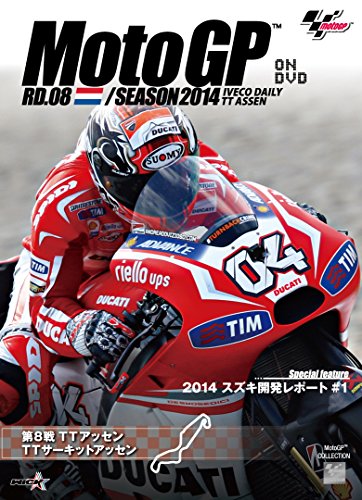 2014MotoGP Round 8 オランダGP [DVD]