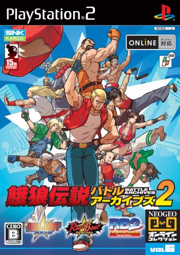 Garou Densetsu Battle Archives 2