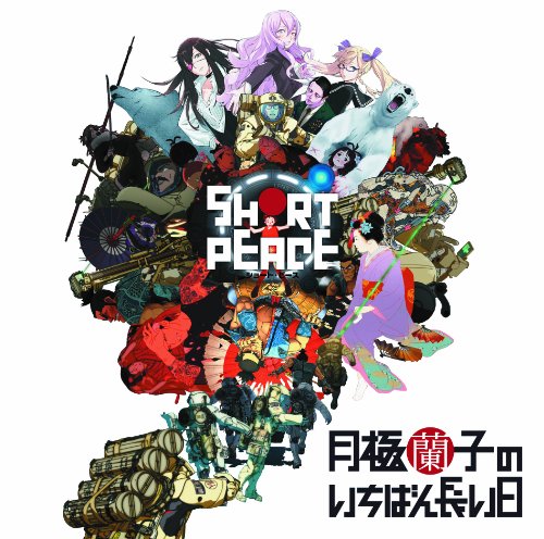 Ps3 Game [Short Peace Tsukigim