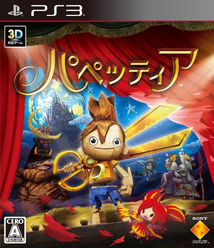 Puppeteer [PS3][Importación Japonesa]