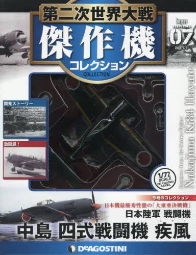 DeAgostini Avión de Combate Nakajima KI-84 Hayate Frank 1/72 (AC7)
