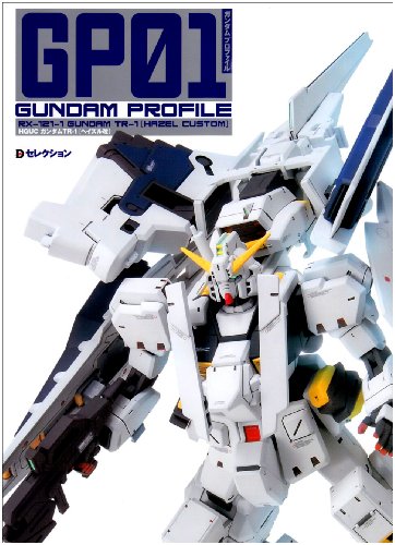 GUNDAM PROFILE HGUCガンダムTR1[ヘイズル改] (Dセレクション)