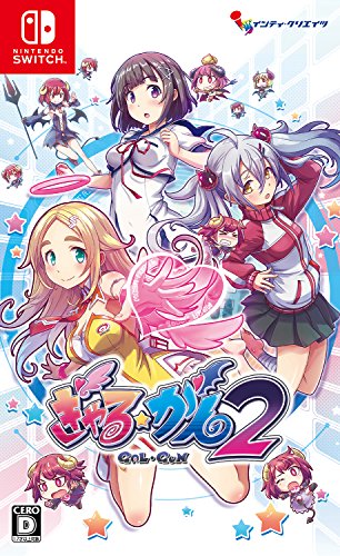 Inti Creates Gal Gun 2 NINTENDO SWITCH JAPANESE IMPORT REGION FREE [video game]