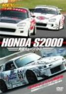 REV SPEED DVD VOL.7 HONDA S2000究極バトル