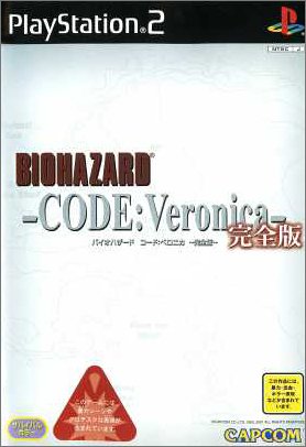 Bio Hazard ~ Code Veronica ~ + DVD Wesker's Report
