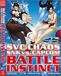 ファミ通DVDビデオ SVC カオス SNKvs.CAPCOM Battle instinct