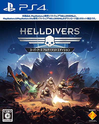 HELLDIVERS スーパーアースアルティメットエディション