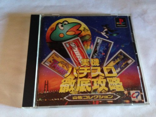 Jikki Pachi-Slot Tettei Kouryaku - Yamasa Collection PSX [Import Japan]