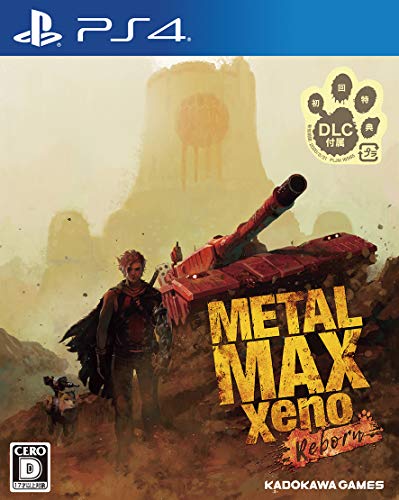 METAL MAX Xeno Reborn - PS4 (【初回生産特典】DLC「スーパーワンワングルメ」 同梱)