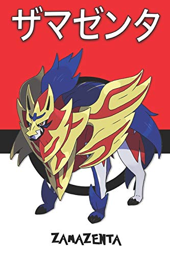 Zamazenta: ザマゼンタ Crowned Shield Hero of Many Battles Pokemon Notebook Blank Lined Journal