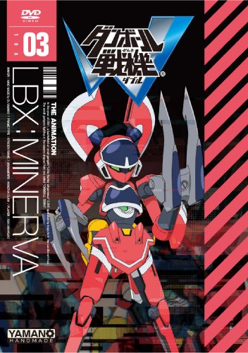 Animation - Danboru Senki W (Little Battlers Experience W) Vol.3 [Japan LTD DVD] ZMBZ-7903