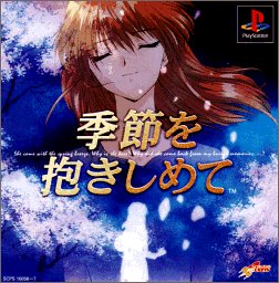 Kisetsu o Dakishimete: Yarudora Series Vol. 2 PSX [Japan Import]