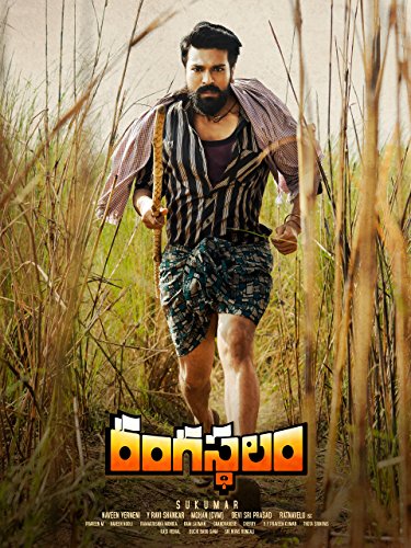 Rangasthalam