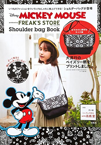 Disney MICKEY MOUSE produced by FREAK'S STORE Shoulder bag Book (ãƒãƒ©ã‚¨ãƒ†ã‚£)