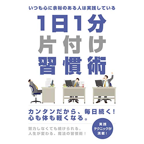 Even if you have a present, if it doesn't suit your hobby, you will be discarded! / Discard the instruction manual for home appliances, except for the items that you need