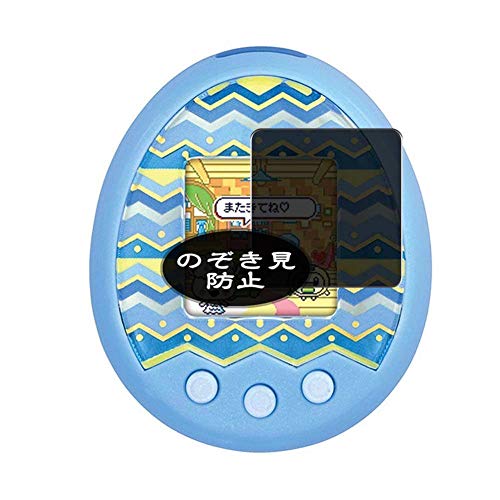 VacFun 2 Piezas Anti Espia Protector de Pantalla Compatible con BANDAI Tamagotchi m! X (Tamagotchi Mikusu) Series, Screen Protector Película(Not Cristal Templado) Filtro de Privacidad New Version