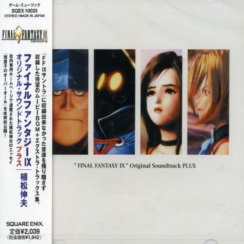 Final Fantasy IX Original Soundtrack Plus