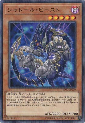 —V‹Y‰¤ Yugioh 10th SD37-JP008 Shadow Beast