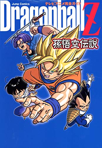 Dragonball Z: Songokuu Densetsu (Doragon Boru Z: Songokuu Densetsu) (in Japan... (japan import)