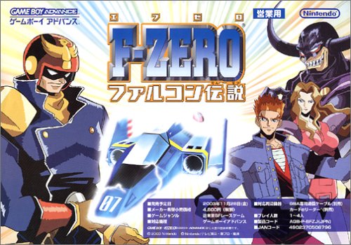 F-zero Falcon Densetsu