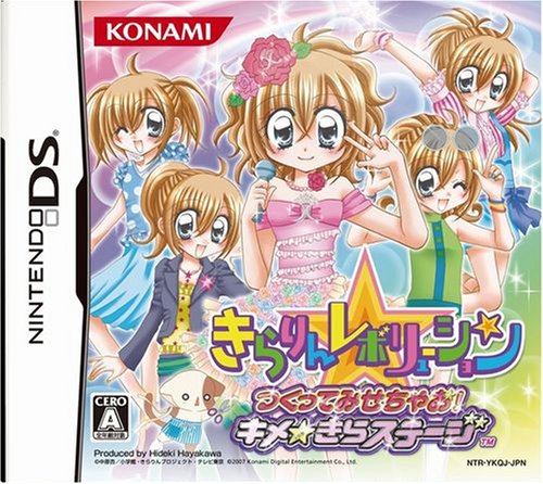 Kirarin Revolution Tsukutte Misechao! Kime*Kira Stage [Japan Import] (japan import)