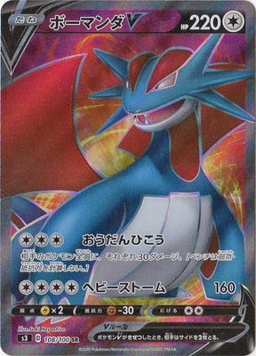 ƒ|ƒPƒ‚ƒ“ Pokemon Card Game PK-S3-108 Salamence V SR