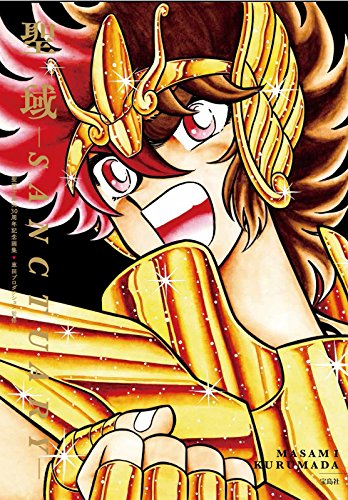 Saint Seiya 30th Aniversario - Libro de ilustraciones Seiiki - Sanctuary. Con Poster [Japón]