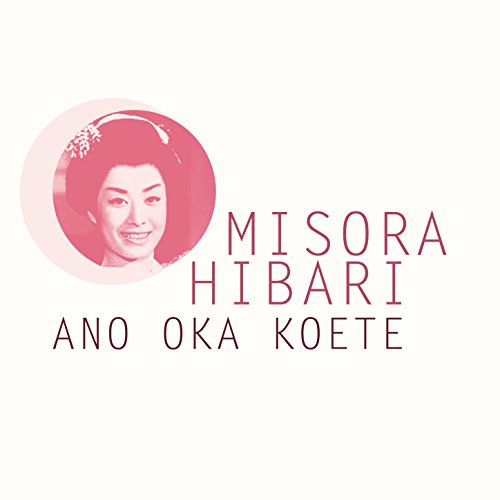 Ano Oka Koete