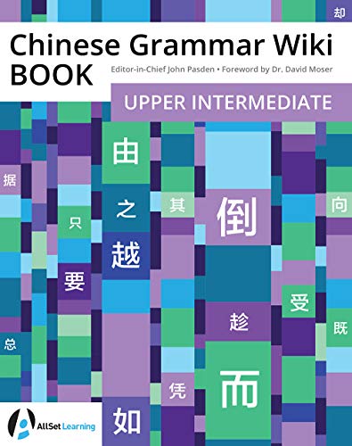 Chinese Grammar Wiki BOOK: Upper Intermediate (English Edition)