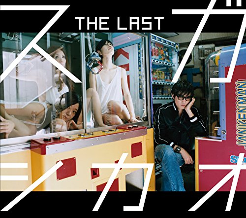 Last [Ltd.Bonus CD]