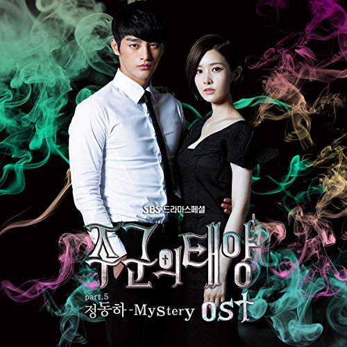 Master`s sun OST Part 5