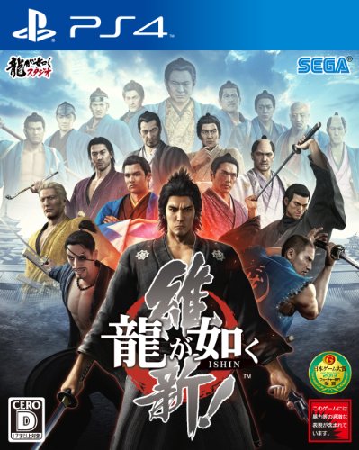 Ryuu ga Gotoku Ishin!