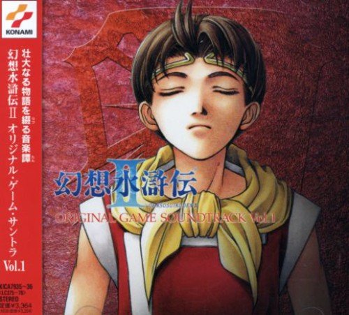 Vol.1-Genso Suikoden II