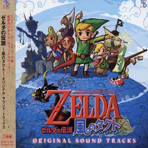 Zelda No Densetsu:Wind Waker