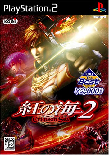 Crimson Sea 2 (Koei the Best)