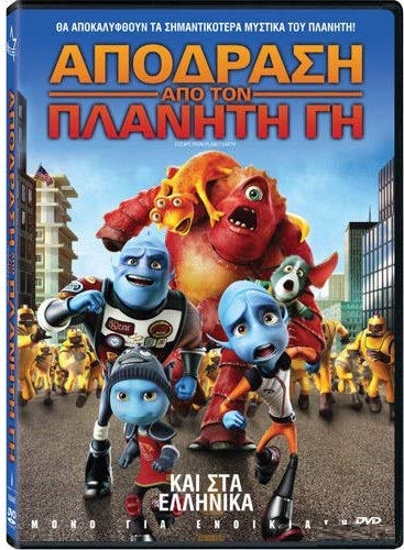 Escape from Planet Earth (2013) [DVD]