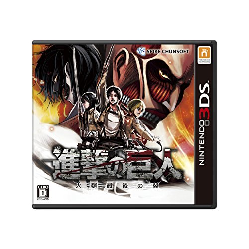 Attack On Titan / Shingeki No Kyojin -Jinrui Saigo no Tsubasa [Japan import]