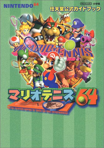 Mario Tennis 64 - nintendo 64