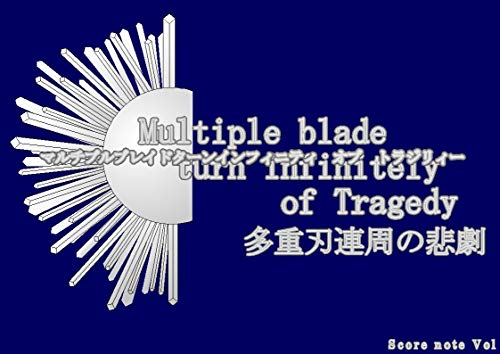 Multiple blade turn infinitely of Tragedy dlc Score note Horizontal writing Souhu dlc yoko (Japanese Edition)