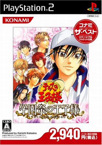 Prince of Tennis: Gakuensai no Oji-sama (Konami the Best)